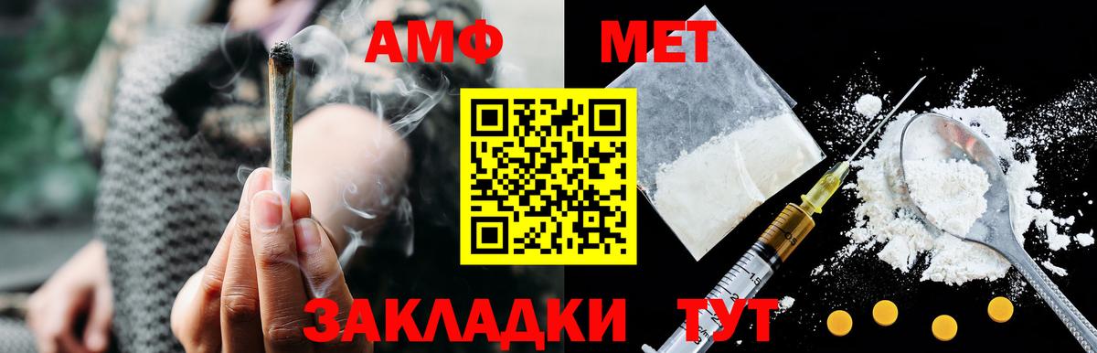 Амфетамин Premium Тосно