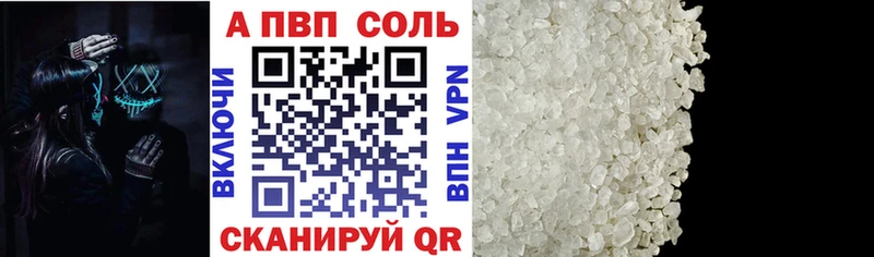 A PVP Соль наркошоп Тосно