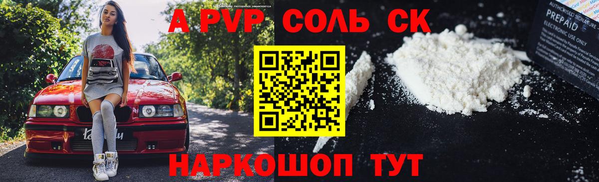 Тосно  Alpha-PVP Соль  A-PVP Crystall  Вход с VPN 