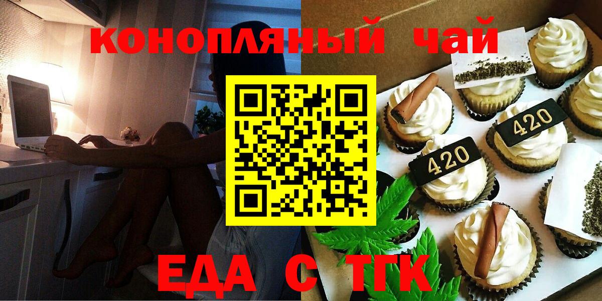 Тосно  Печенье с ТГК конопля  Вход с VPN 