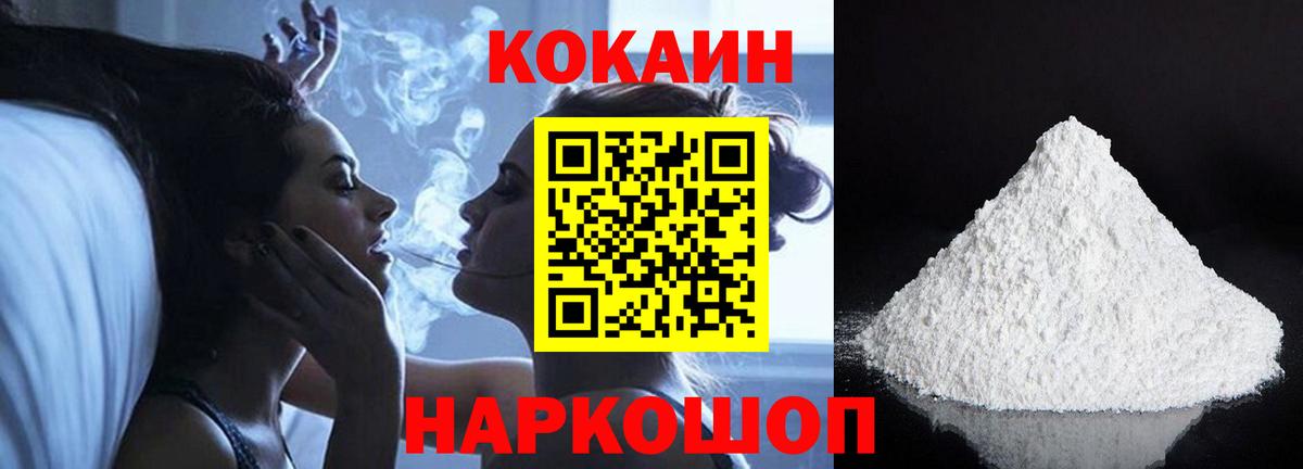 КОКАИН Перу Тосно