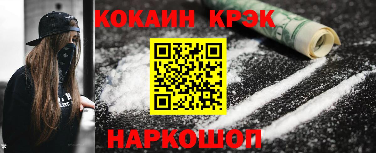 Тосно  Кокаин FishScale  Вход с VPN 