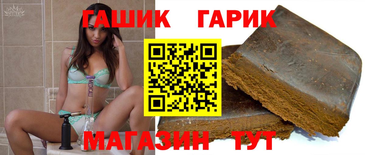 Тосно  ГАШ Premium  ГАШИШ Изолятор  Вход с VPN 