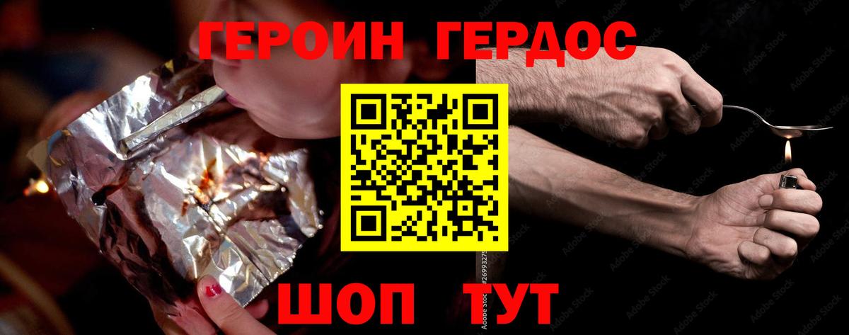 Тосно  ГЕРОИН Афган  Вход с VPN 