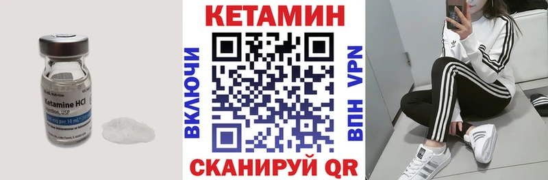 Кетамин ketamine  Тосно 