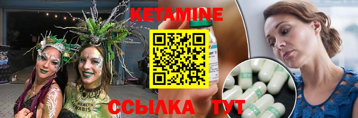 Кетамин ketamine  Вход с VPN  Кетамин ketamine  Тосно 