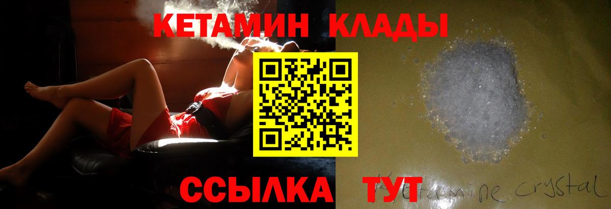 КЕТАМИН ketamine Тосно