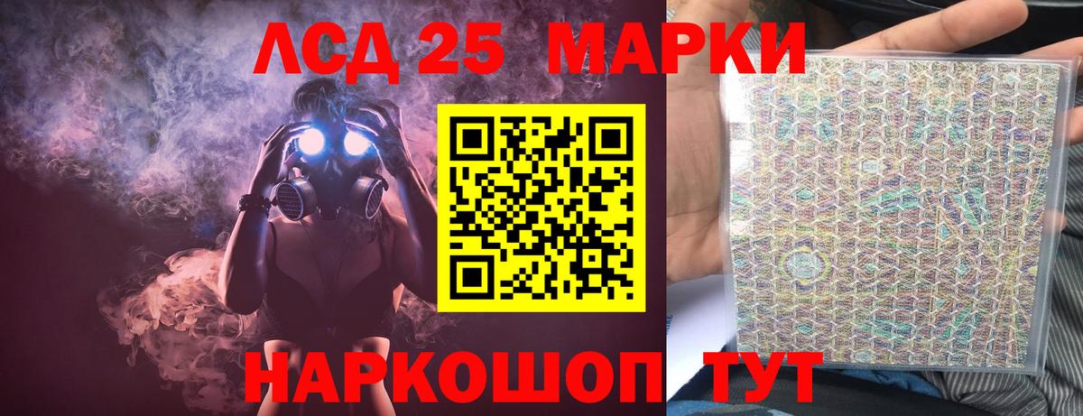 LSD-25 экстази кислота  Лсд 25 экстази ecstasy  Тосно  гидра ссылка  Вход с VPN 
