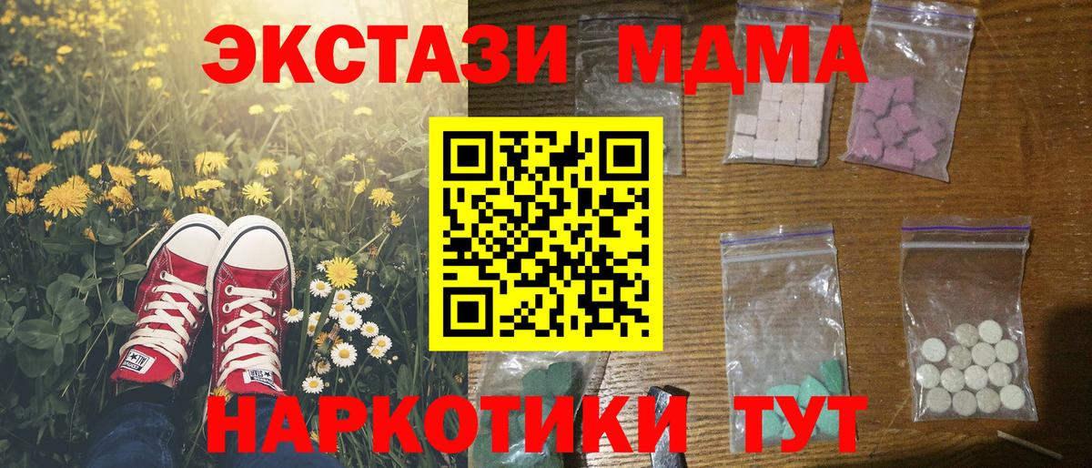 MDMA  МДМА Molly  Вход с VPN  Тосно 