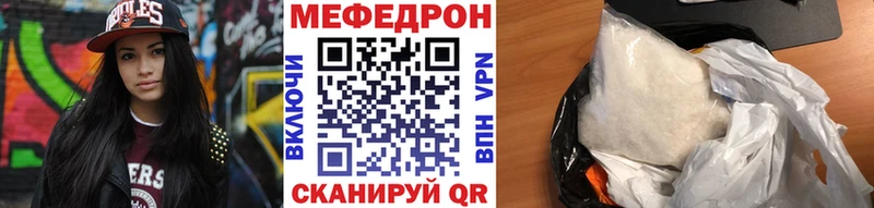 Меф мяу мяу мука Тосно