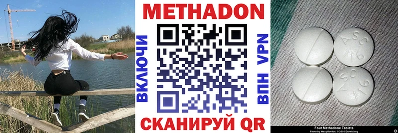 блэк спрут ССЫЛКА  где купить наркоту  Тосно  Метадон methadone 