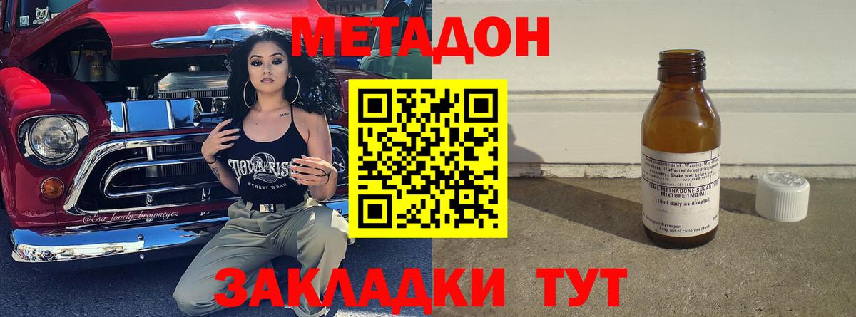 Тосно  Метадон VHQ  Вход с VPN 